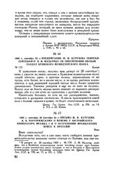 1805 г. сентября 26 (октября 8). — Письмо М.И. Кутузова А.А. Чарторижскому о приеме у австрийского императора Франца I и о вступлении французских войск в Пруссию. Вена