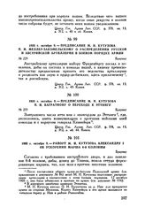 1805 г. октября 9. — Предписание М.И. Кутузова П.И. Багратиону о переходе к Эттингу. Браунау