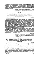 1805 г. октября 11. — Письмо М.И. Кутузова А.К. Разумовскому о решении отвести русские войска к Линцу. Браунау