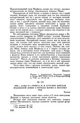 1805 г. октября 12. — Приказ М.И. Кутузова войскам Подольской армии о порядке марша к местечку Рид. Браунау