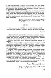 1805 г. октября 13. — Приказ М.И. Кутузова войскам Подольской армии о порядке марша к местечку Рид. Браунау