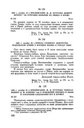 1805 г. октября 20. — Приказ главного дежурства Подольской армии о порядке марша к городу Эннс