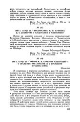 1805 г. октября 22. — Предписание М.И. Кутузова Д.С. Дохтурову о следовании к Амштеттену