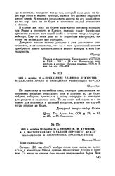 1805 г. октября 24 (ноября 5). — Письмо М.И. Кутузова А.А. Чарторижскому о тайной переписке между Наполеоном и австрийским правительством. Местечко Мельк