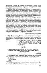 1805 г. ноября 2. — Приказ М.И. Кутузова войскам Подольской армии о порядке движения войск к Етцельсдорфу. Эберсбрюнн