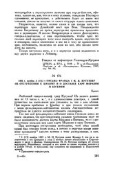 1805 г. ноября 3(15). — Письмо Франца I М.И. Кутузову об отступлении к Цнайму и о доставке карт Моравии и Богемии. Брюнн