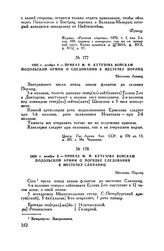 1805 г. ноября 4. — Приказ М.И. Кутузова войскам Подольской армии о следовании к местечку Порлиц. Местечко Лехвиц 