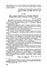 1805 г. ноября 6. — Приказ М.И. Кутузова войскам Подольской армии о порядке марша к Вишау. Местечко Слапаниц