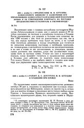 1805 г. ноября 8. — Предписание М.И. Кутузова комиссионеру Бибикову о назначении его управляющим комиссариатской комиссией Подольской армии и об утверждении контракта на поставку продовольствия в госпиталь в Унгриш-Броде. Вишау
