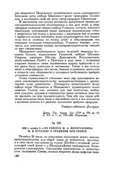 1805 г. ноября 9. — Из рапорта М.А. Милорадовича М.И. Кутузову о сражении при Кремсе