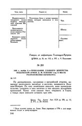 1805 г. ноября 9. — Приказание главного дежурства Подольской армии Д.М. Есипову 1-му о месте расположения вагенбурга