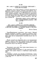 1805 г. ноября 9. — Рапорт М.И. Кутузова Александру I о бое при Раусснице
