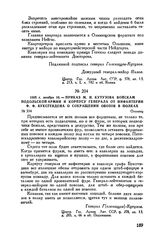 1805 г. ноября 10. — Приказ М.И. Кутузова войскам Подольской армии и корпусу генерала от инфантерии Ф.Ф. Буксгевдена о сокращении обозов в полках. Ольмюц 
