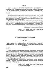 1805 г. ноября 10. — Приказание главного дежурства Подольской армии об отпуске полкам мясной порции и об отправлении больных и раненых в госпиталь