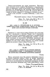 1805 г. ноября 11. — Предписание М.И. Кутузова комиссариатскому комиссионеру Ореусу об отпуске денег для закупки фуража в Пруссии