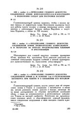 1805 г. ноября 11. — Приказание главного дежурства Соединенной армии войскам корпуса Ф.Ф. Буксгевдена о назначении солдат для постройки батарей