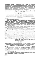 1805 г. ноября 12. — Предписание М.И. Кутузова И.К. Кроку о наведении порядка в получении продовольствия и фуража из австрийских магазинов. Нейгассе