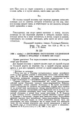 1805 г. ноябрь. — Диспозиция наступления Соединенной армии к Предлицу 15 ноября 1805 г. 