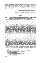 1805 г. ноябрь. — Диспозиция наступательным действиям к Меницу и Сокольницу или к правому неприятельскому крылу на 19-е число ноября 1805 г. 