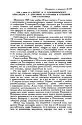 Приложение к рапорту генерал-лейтенанта И.Я. Пржибышевского Александру I. 1806 г. июля 11. — Рапорт И.Я. Пржибышевского Александру I о действиях 3-й колонны в сражении при Аустерлице