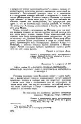 Приложение 1 к рапорту маршала Даву начальнику главного штаба французской армии маршалу Бертье. 1805 г. ноября 22. — Записка генерал-лейтенанта Мерфельда маршалу Даву о переговорах Наполеона и Франца I