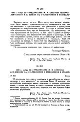 1805 г. ноября 24. — Предписание М.И. Кутузова Д.М. Есипову 1-му о следовании с вагенбургом к Бродам. Голич