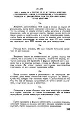 1805 г. ноября 26. — Приказ М.И. Кутузова войскам Соединенной армии о соблюдении строжайшего порядка и дисциплины при следовании войск через Венгрию