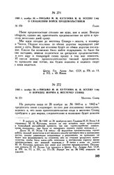 1805 г. ноября 26. — Письмо М.И. Кутузова И.Н. Эссену 1-му о снабжении войск продовольствием. Голич