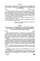 1805 г. ноября 29. — Предписание М.И. Кутузова генерал-лейтенанту В.Ф. Шепелеву о порядке следования в Россию кавалерийских колонн. Сениц