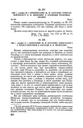 1805 г. декабря 21. — Донесение М.И. Кутузова Александру I с представлением к награде Я.И. Петерсона. Кашау 