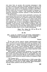 1805 г. декабря 26. — Рапорт М.И. Кутузова Александру I о невозможности направить корпус генерал-лейтенанта И.Н. Эссена 1-го в Силезию. Эперьеш