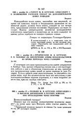 1805 г. декабря 26. — Предписание М.И. Кутузова Е.И. Чаплицу об обеспечении армии продовольствием во время перехода через Галицию. Эперьеш 