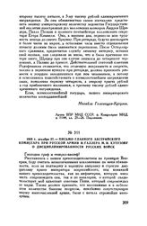 1805 г. декабря 27. — Письмо главного австрийского комиссара при русской армии И. Галлера М.И. Кутузову о дисциплинированности русских войск