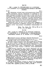 1805 г. декабря 30. — Письмо М.И. Кутузова генералу от кавалерии Л.Л. Беннигсену о невозможности направить корпус И.Н. Эссена 1-го в Силезию. Дукла