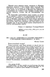 1806 г. апреля 20. — Донесение М.И. Кутузова Александру I о награждении генерал-майора Г.М. Берга. Местечко Горошки