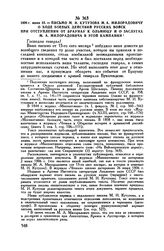 1806 г. июня 23. — Письмо М.И. Кутузова М.А. Милорадовичу о ходе боевых действий русских войск при отступлении от Браунау к Ольмюцу и о заслугах М.А. Милорадовича в этой кампании