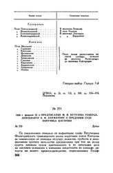 1806 г. февраля 16. — Предписание М.И. Кутузова генерал-лейтенанту А.Ф. Ланжерону о предании суду поручика Кострова. Дубно