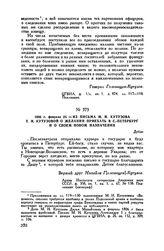 1806 г. февраля 24. — Из письма М.И. Кутузова Е.И. Кутузовой о желании приехать в С.-Петербург и о своем новом назначении. Дубно