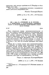 1806 г. марта 13. — Отношение М.И. Кутузова С.К. Вязмитинову о распределении прибывших рекрут и продолжающемся возвращении солдат из-за границы. Дубно