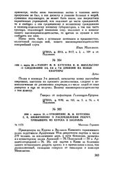 1806 г. марта 26. — Рапорт М.И. Кутузова И.И. Михельсону о следовании 5-й, 6-й и 7-й дивизий на новые квартиры. Дубно