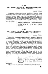 1806 г. сентября 25. — Рапорт М.И. Кутузова Александру I о смотре полков 8-й дивизии. Местечко Горошки