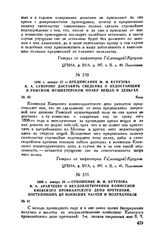 1808 г. января 29. — Отношение М.И. Кутузова А.А. Аракчееву о неудовлетворении комиссией Киевского провиантского депо претензий, поступивших от воинских частей и подрядчиков