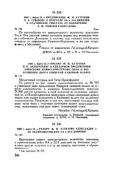 1808 г. марта 15. — Рапорт М.И. Кутузова Александру I об укомплектовании 8-й и 22-й дивизий