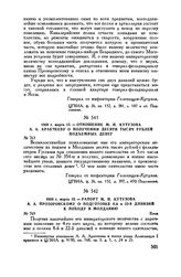 1808 г. марта 15. — Отношение М.И. Кутузова А.А. Аракчееву о получении десяти тысяч рублей подъемных денег