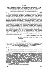 1808 г. апреля 3. — Отношение М.И. Кутузова в военный суд по делу генерал-лейтенанта И.Я. Пржибышевского о действиях 3-й колонны в сражении при Аустерлице