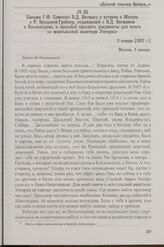 Письмо Г.Ф. Семешко В.Д. Вегману о встрече в Москве с Р. Бродской-Грейцер, отдыхавшей с В.Д. Вегманом в Кисловодске, и просьбой прислать документы для книги «о монгольской авантюре Унгерна». 3 января [1932 г.]