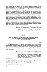 1808 г. мая 2. — Из письма М.И. Кутузова жене Е.И. Кутузовой о своих отношениях с А.А. Прозоровским. Яссы