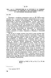 1808 г. мая 21. — Предписание М.И. Кутузова Н.Ф. Ртищеву о подготовке 16-й дивизии к выступлению в Бырлат и о фуражном снабжении войск