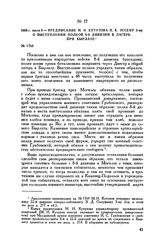 1808 г. июля 9. — Предписание М.И. Кутузова П.К. Эссену 3-му о выступлении полков 8-й дивизии в лагерь при Бырлате 