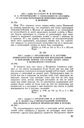 1808 г. ноября 28. — Рапорт М.И. Кутузова А.А. Прозоровскому о необходимости отставить от службы прапорщиков Лепескина-Лобеского и Яковлева